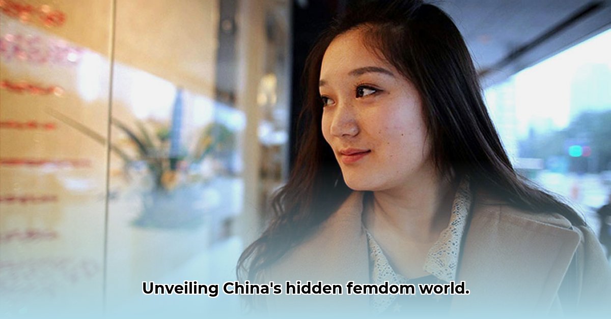 chinafemdom